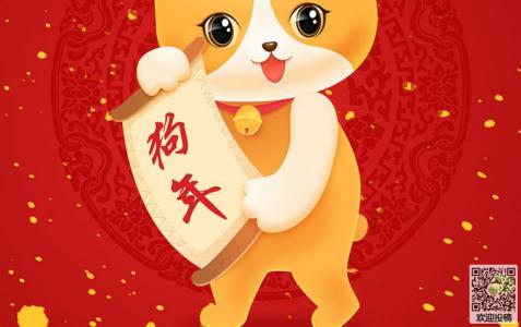 有趣的新年祝福