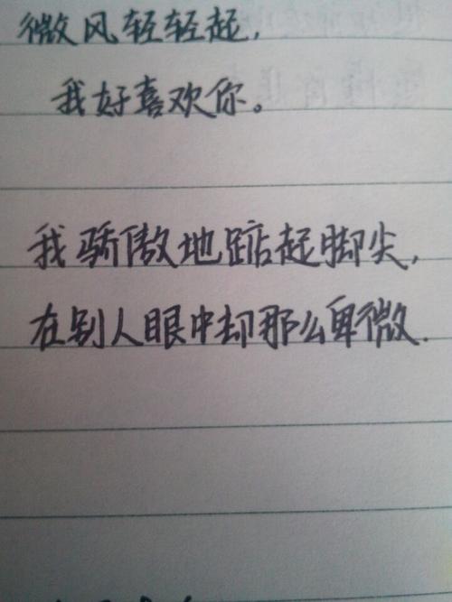 关于正能量的八个字符的句子