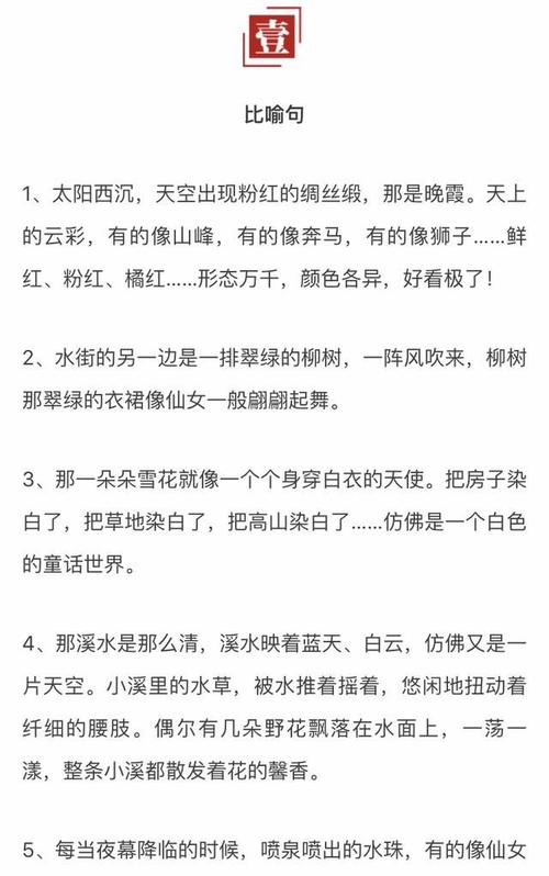 八年级拟人化句子