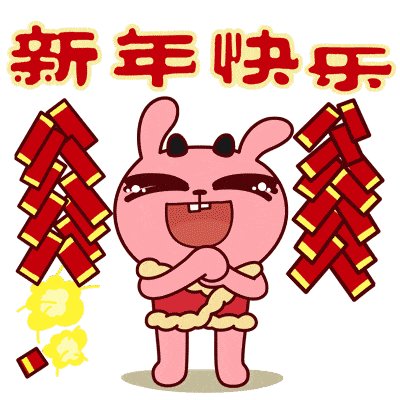 关于2019年春节的祝福
