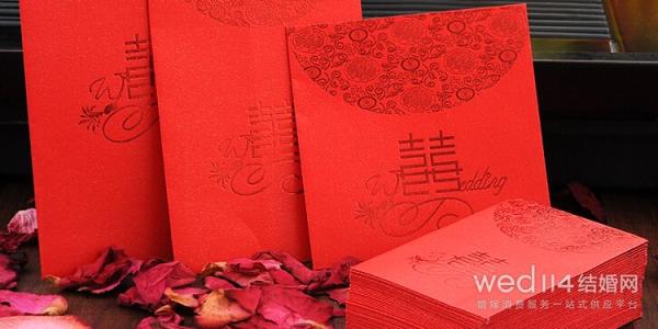微信婚礼祝福红包