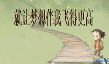 小学毕业时的话