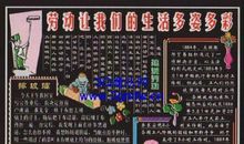 热爱劳动的名言警句