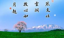 唯美女生座右铭