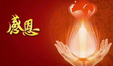 52句感恩励志的句子