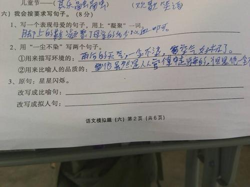 有很多星星的比喻句子