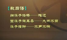 有关筷子的歇后语