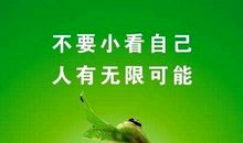 遇到困难时激励自己的名言