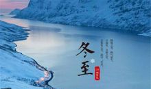 冬季的谚语