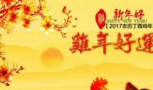 做生意新年祝福语