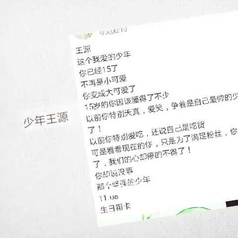 祝我女儿16岁生日