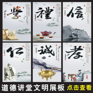 学校道德演讲厅口号