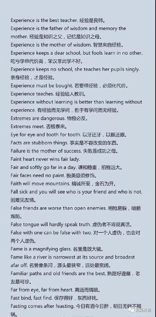 关于兄弟会的英语谚语