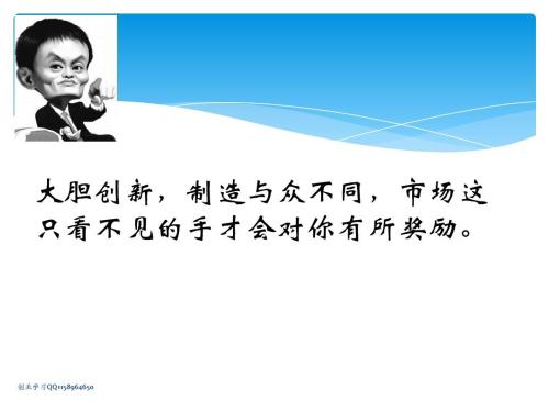 互联网创业经典语录