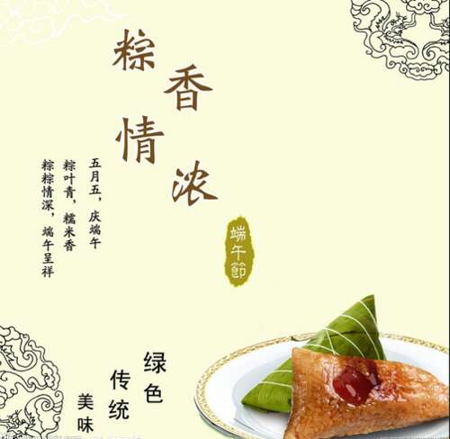 领导人端午节祝福