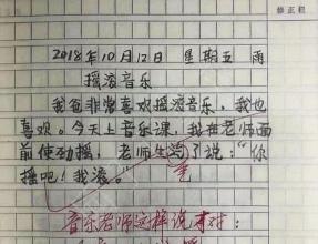 在句子小学二年级发现