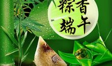 端午祝福语简单点