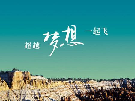 鼓舞人心的句子和个人签名:人生只有逃跑的美,没有等待的荣耀1