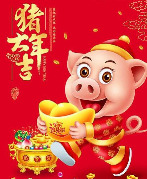 2019年新年祝福