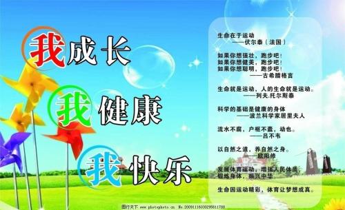 我的成长座右铭