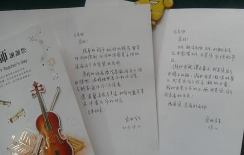 有趣的祝福老师