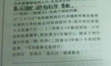 下象棋的歇后语