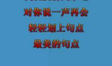 小学快毕业的个性签名