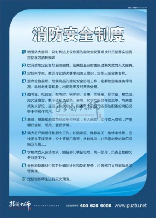 校园安全与文明口号