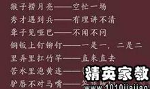 关于象棋的歇后语