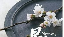 正能量早安句子