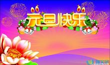 送给教师新年祝福语