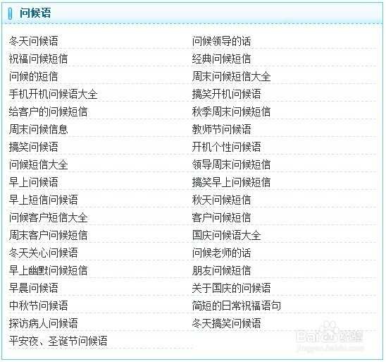 英文电子邮件祝福