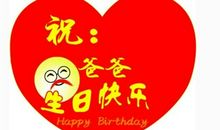 老总过生日祝福语