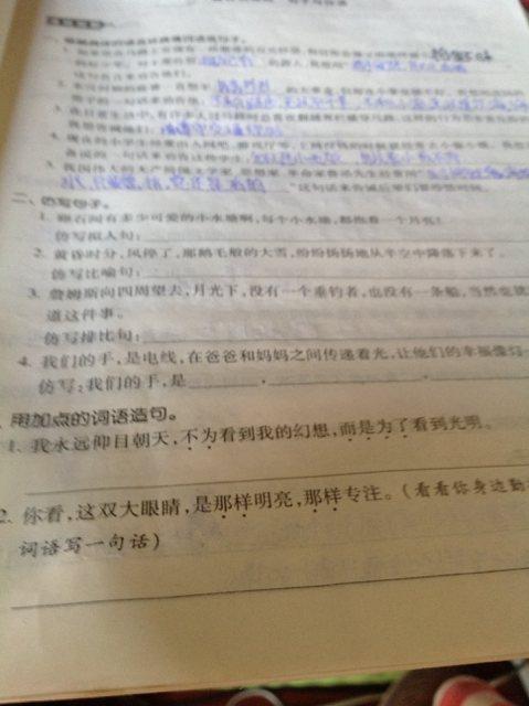 风景拟人化句子