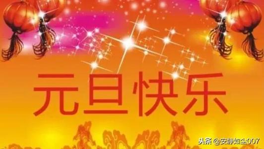 新年祝福2019给同学们