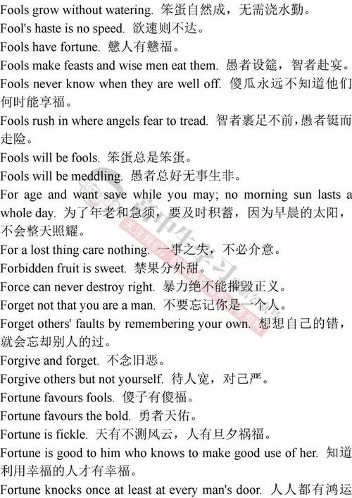 宽容的英语谚语