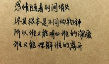 爱情的优美的句子