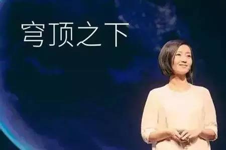 柴静说的经典语录