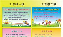 班级体育节运动口号