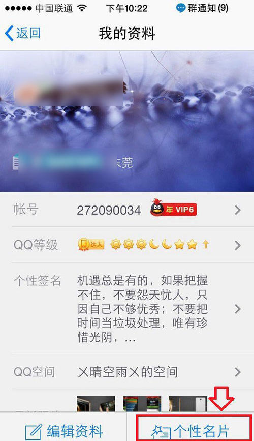 QQ个性签名原创发布