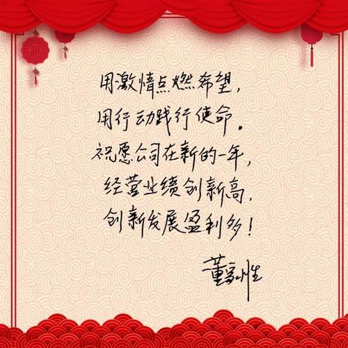 领导人春节问候