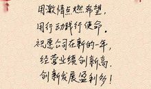 领导春节祝福语