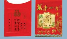 红包幽默祝福语