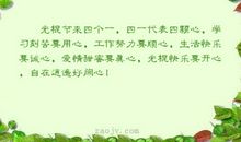 有关单身的句子