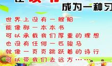 读书重要性的名人名言