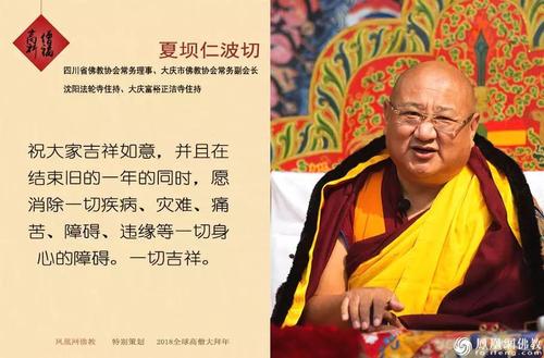2018佛教新年贺词