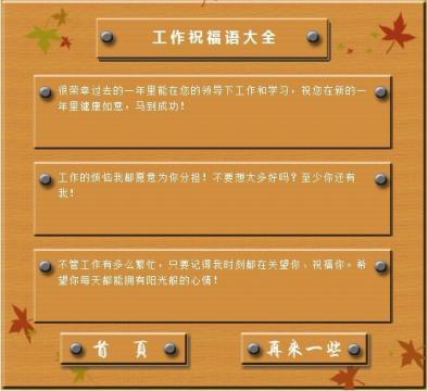 换工作后的问候