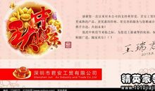 新的一年的祝福语