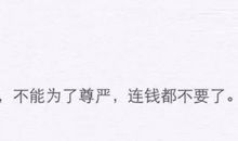 朋友圈很酷的句子