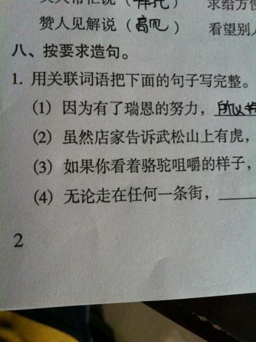 句子中一些相关的词